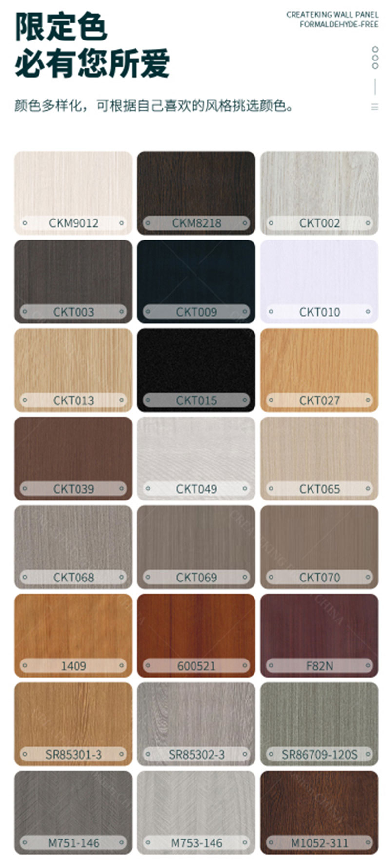 WPC-Wandpaneele f&uuml;r den Innenbereich