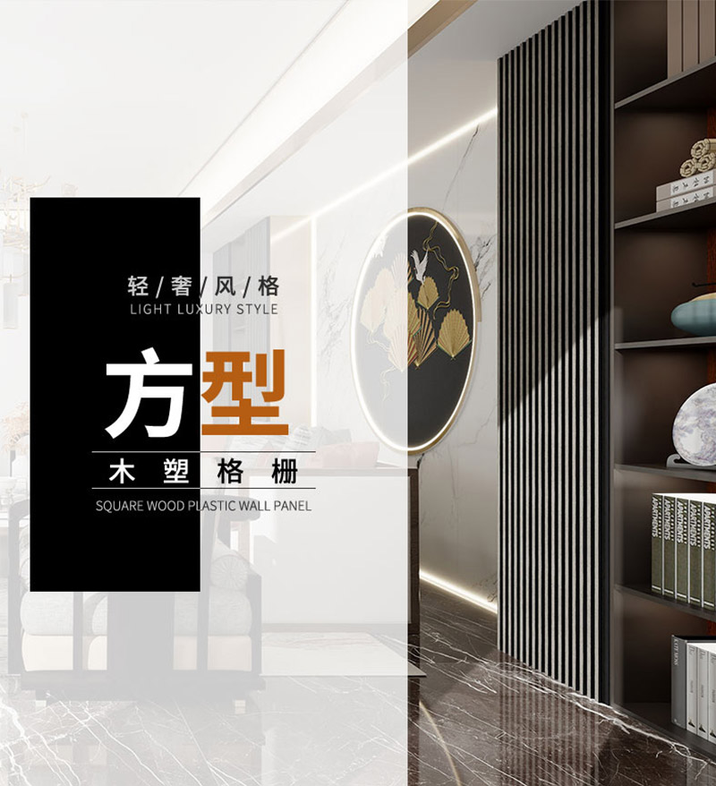 Ma&szlig;geschneidertes geriffeltes WPC-Wandpaneel