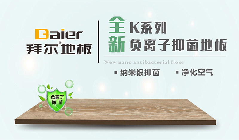 Feuchtigkeitsbest&auml;ndiger Bodenbelag