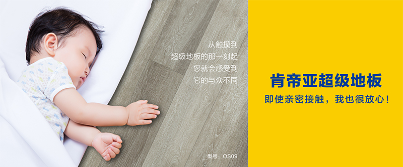 Schallisolierter Bodenbelag