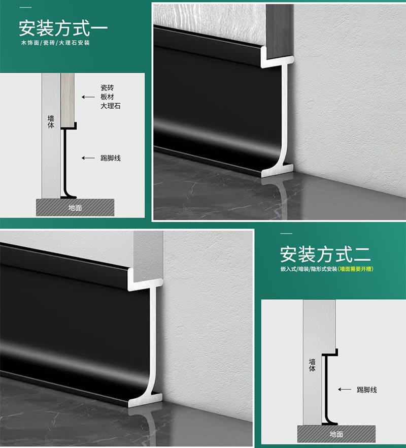 Robuste Sockelleiste