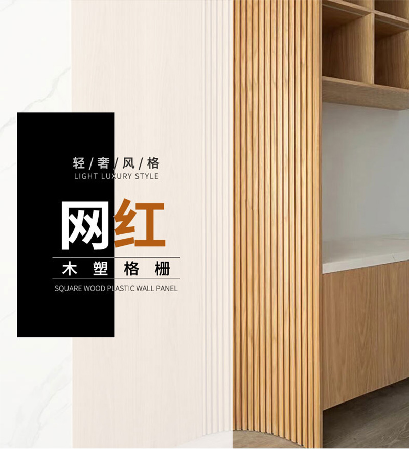 Luxuri&ouml;se WPC-Platte