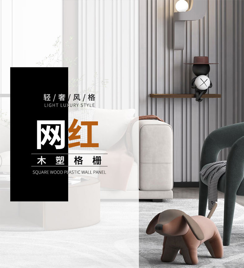 Langlebige WPC-Platten