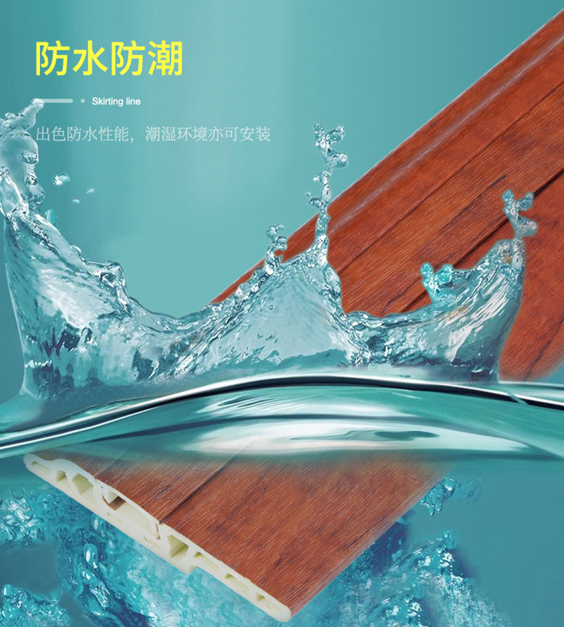 Wasserdichte PVC-Sockelleisten